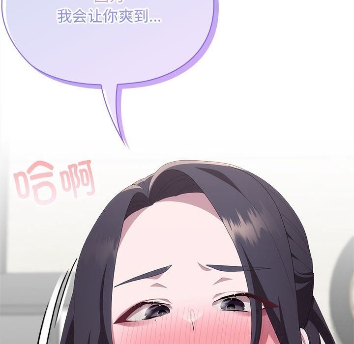 大企业里的小秘密第55話