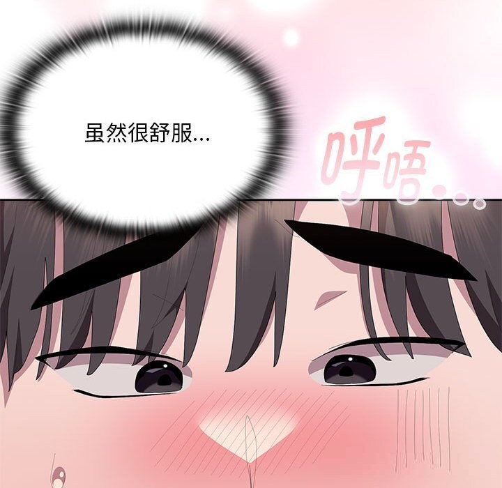 大企业里的小秘密第55話