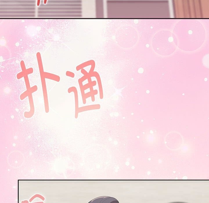 大企业里的小秘密第55話