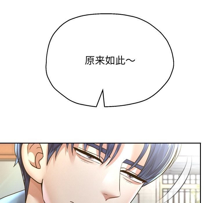 重生之长枪无敌第74話