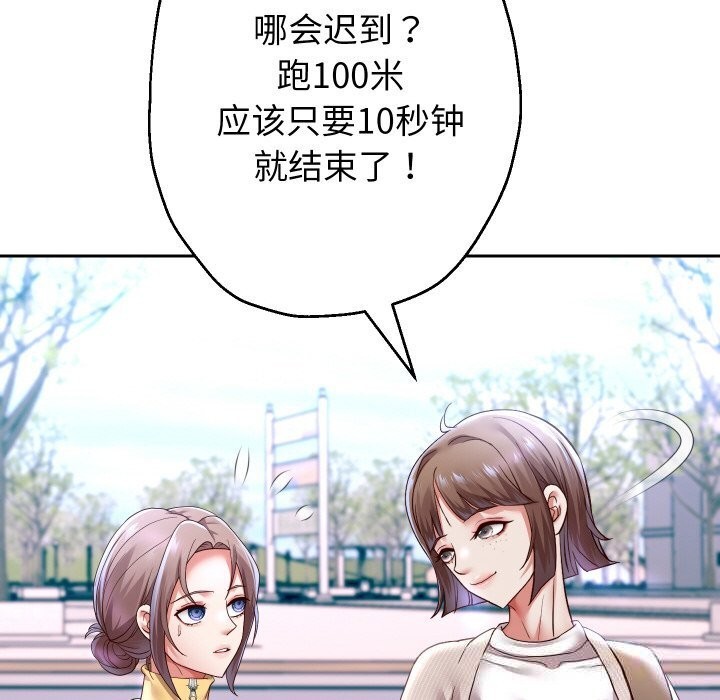 重生之长枪无敌第74話