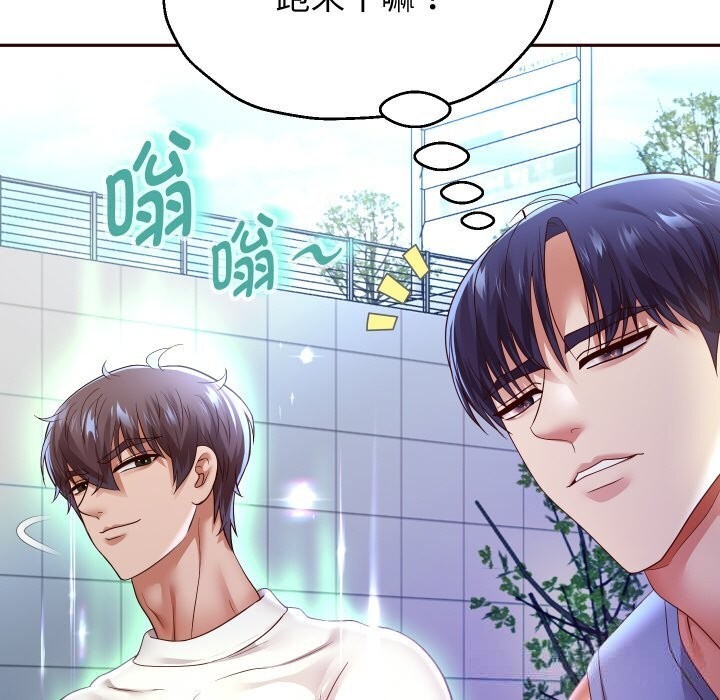 重生之长枪无敌第74話