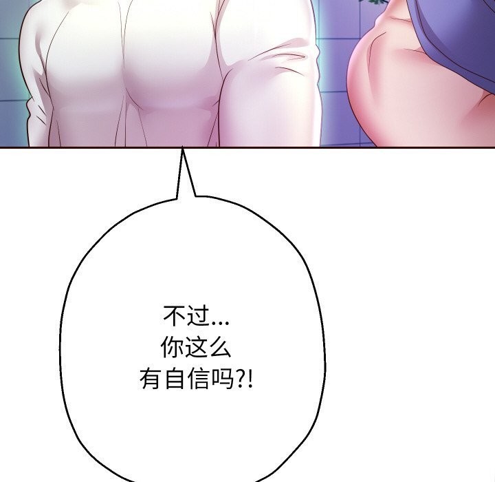 重生之长枪无敌第74話