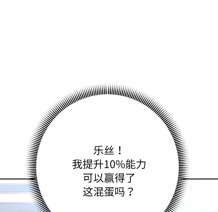 重生之长枪无敌第74話