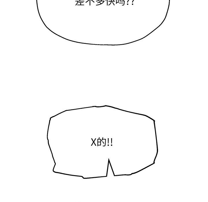 重生之长枪无敌第74話