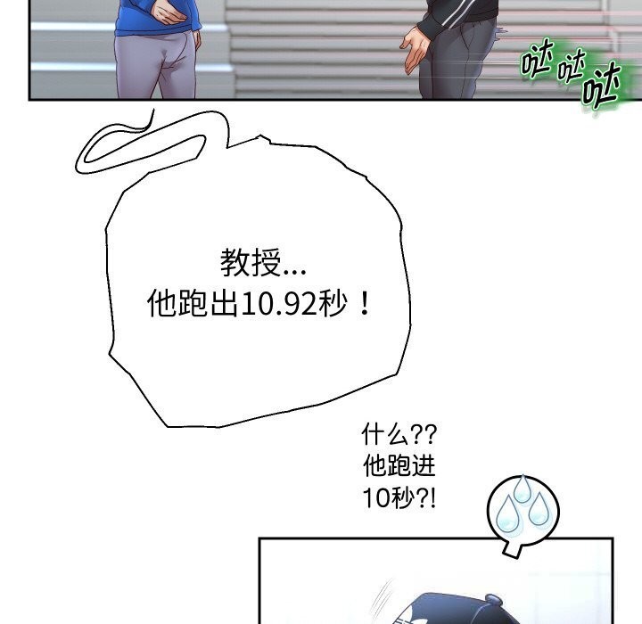 重生之长枪无敌第74話