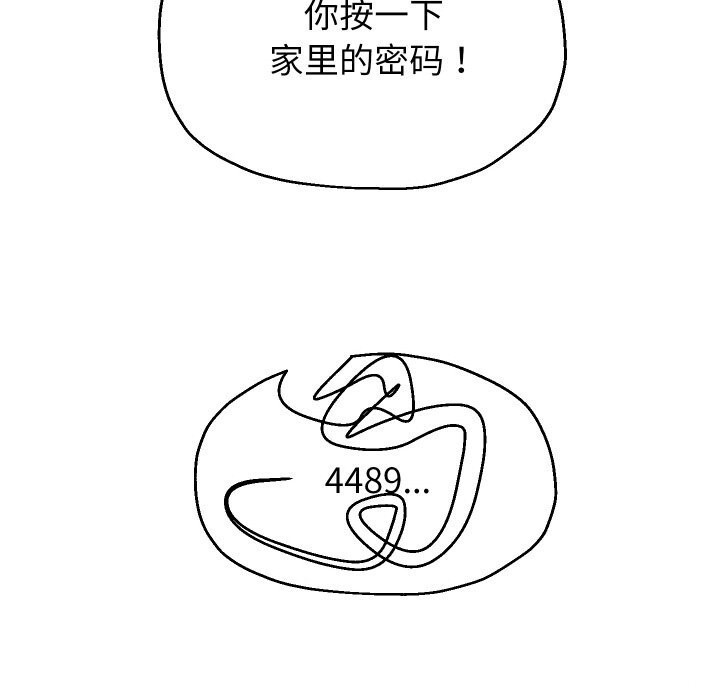 重生之长枪无敌第74話