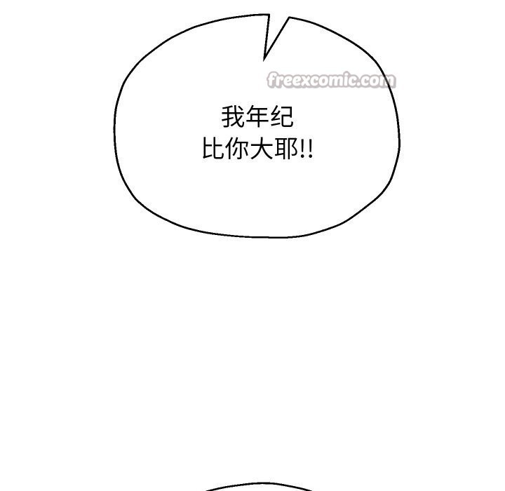 重生之长枪无敌第74話