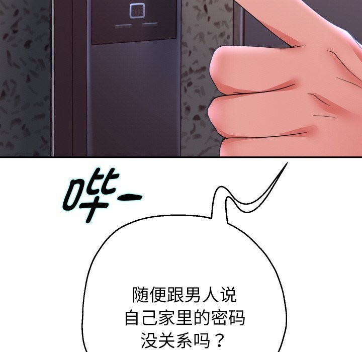 重生之长枪无敌第74話