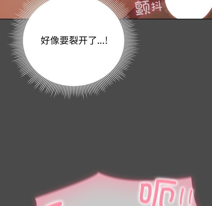 请弄臟我的女朋友第23話