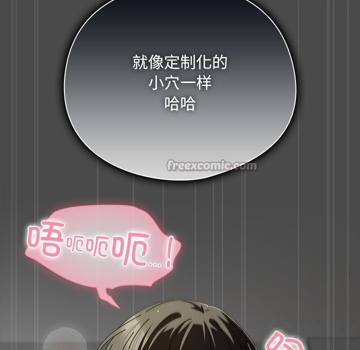 请弄臟我的女朋友第23話