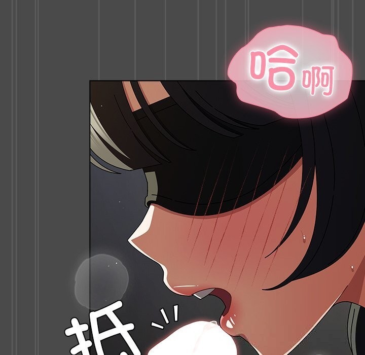 请弄臟我的女朋友第23話