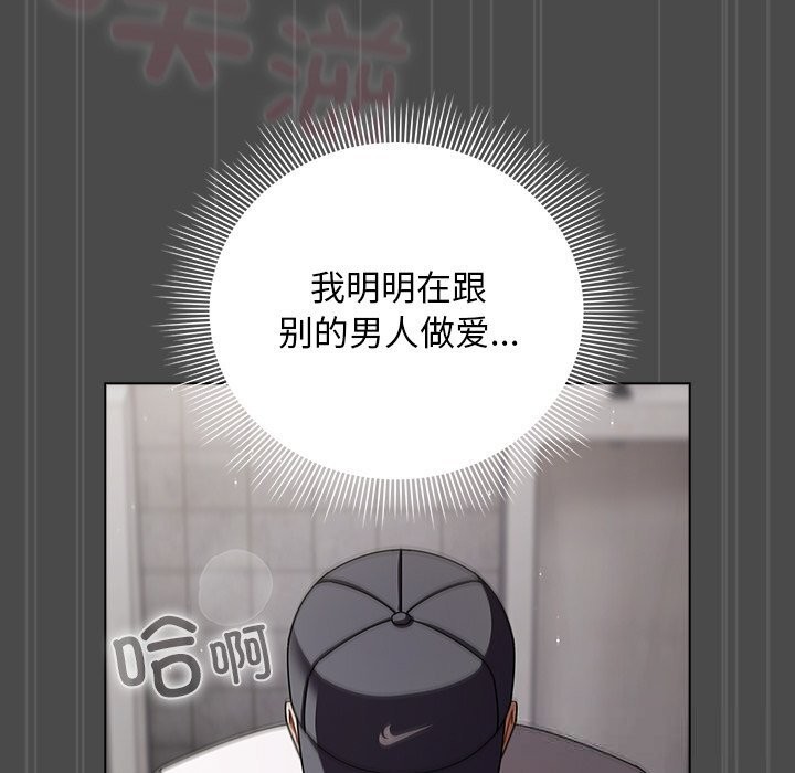 请弄臟我的女朋友第23話