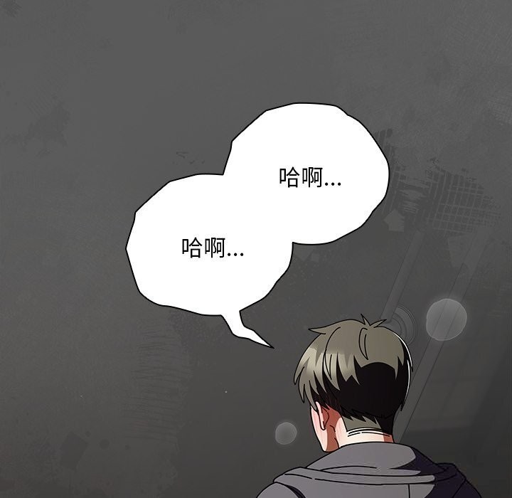 请弄臟我的女朋友第23話