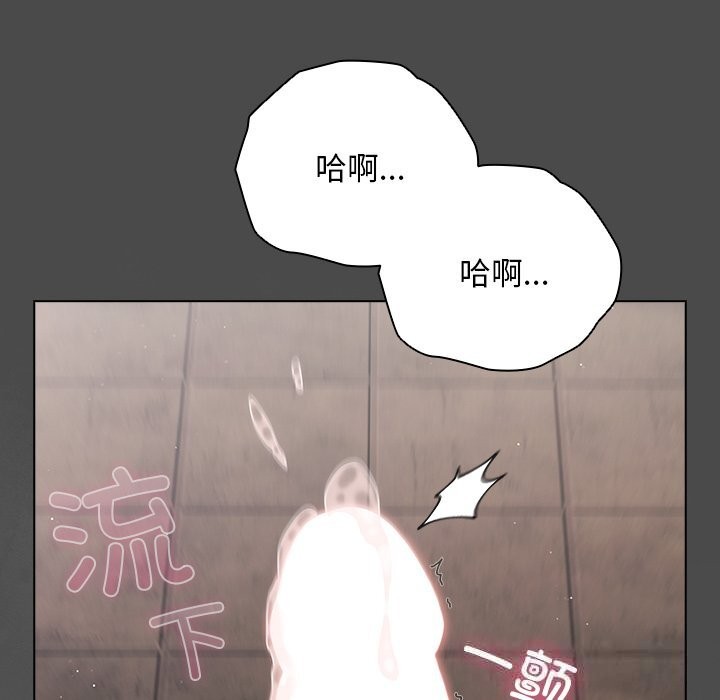 请弄臟我的女朋友第23話