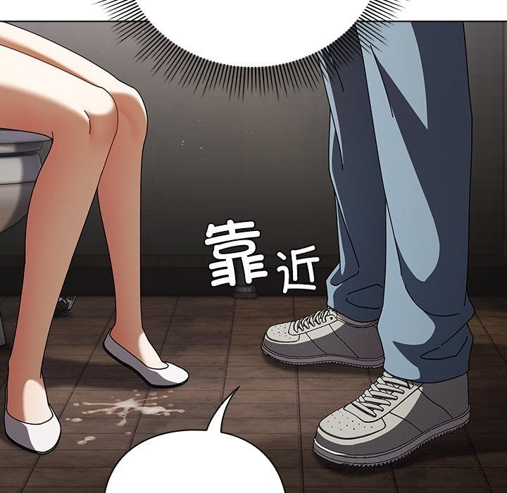 请弄臟我的女朋友第23話