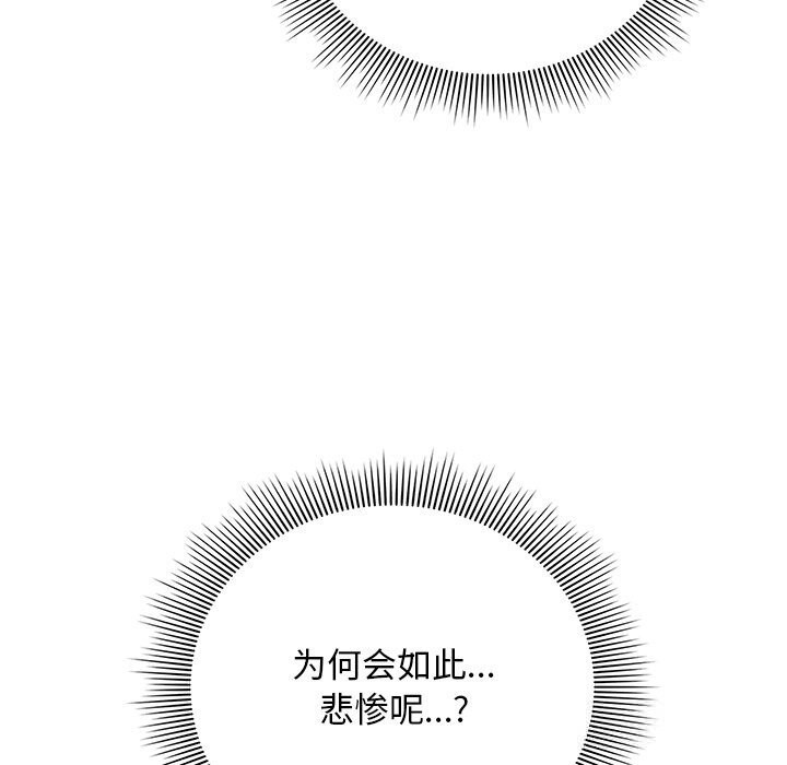 请弄臟我的女朋友第23話