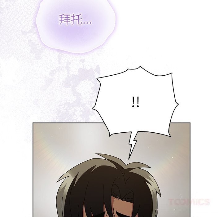 请弄臟我的女朋友第23話