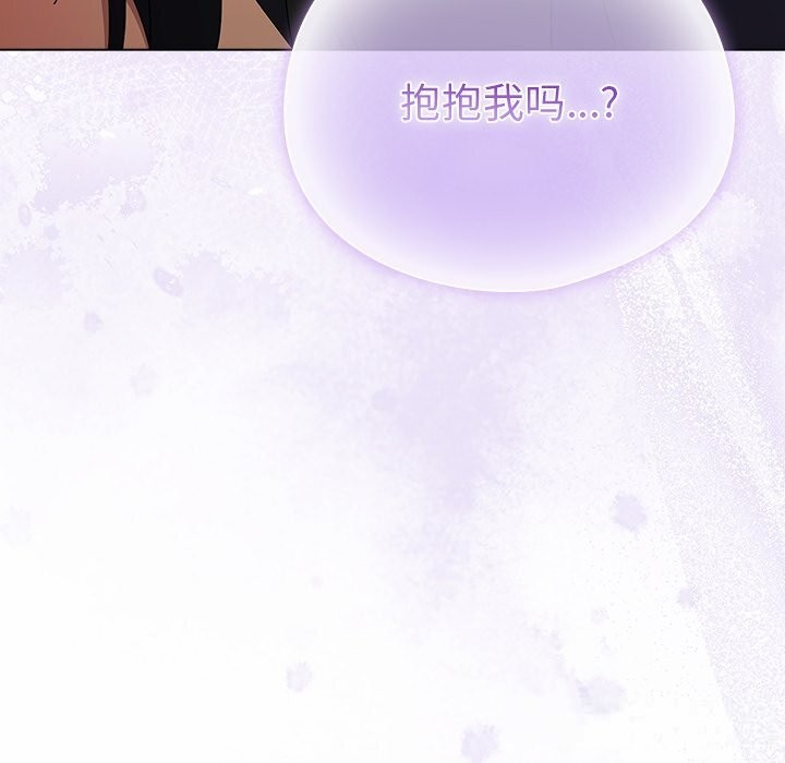 请弄臟我的女朋友第23話