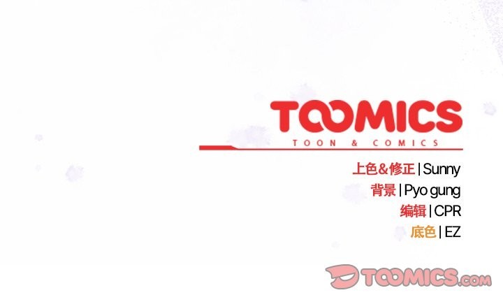 请弄臟我的女朋友第23話