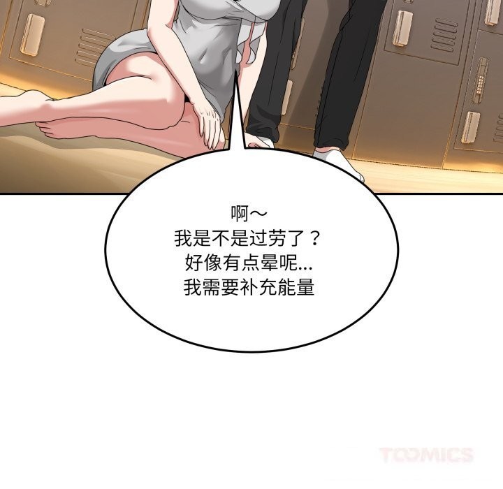 男人止步第24話