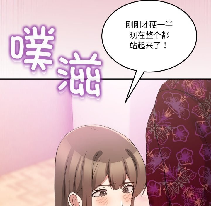 男人止步第24話