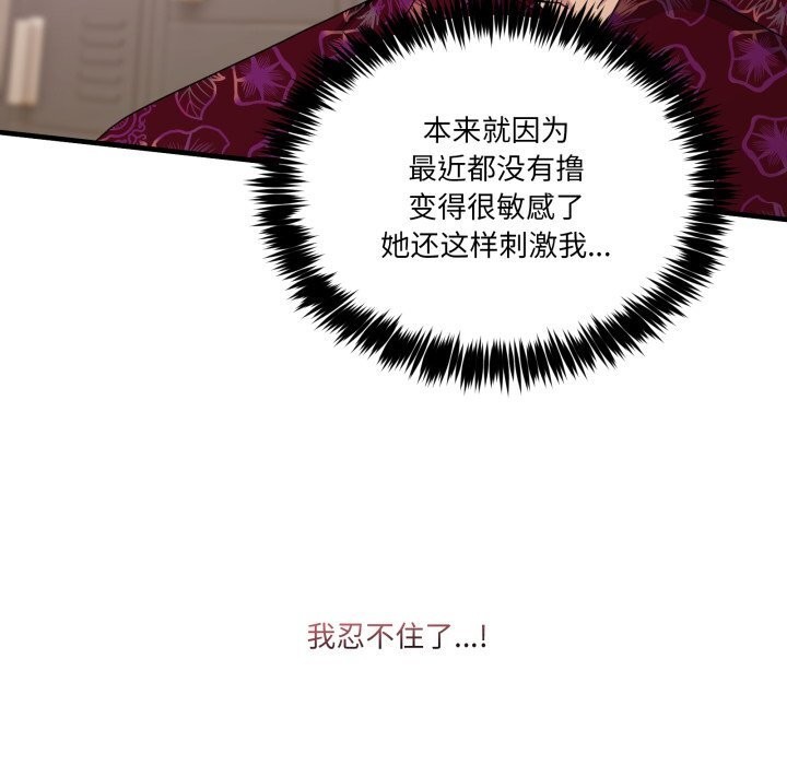 男人止步第24話