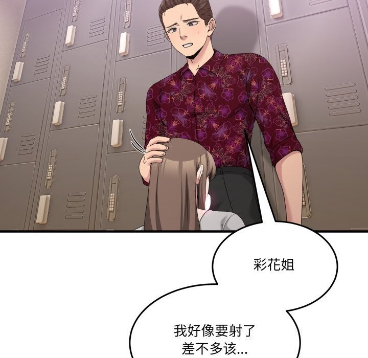 男人止步第24話