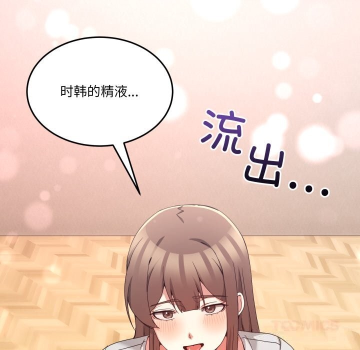 男人止步第24話