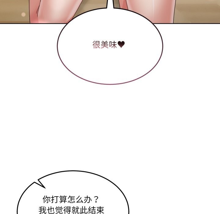 男人止步第24話