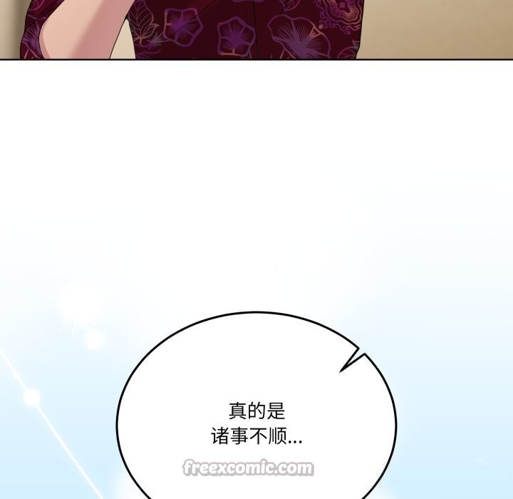 男人止步第24話