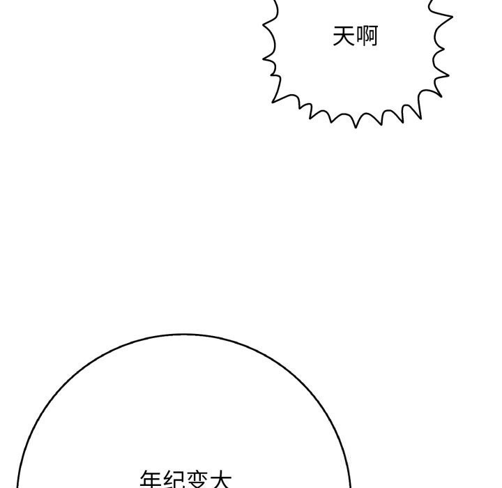 再爱我一次第37話