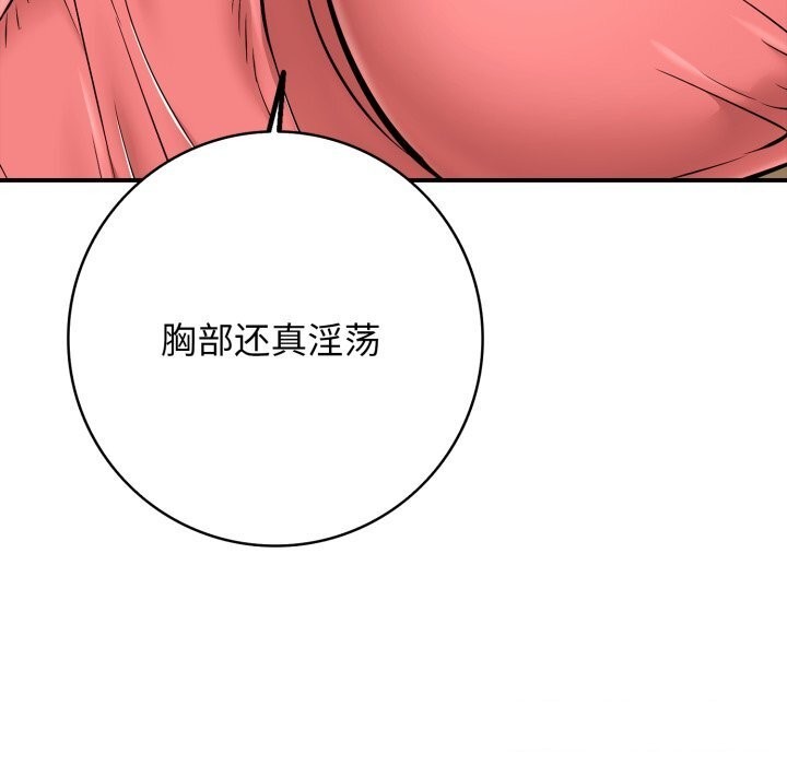 再爱我一次第37話