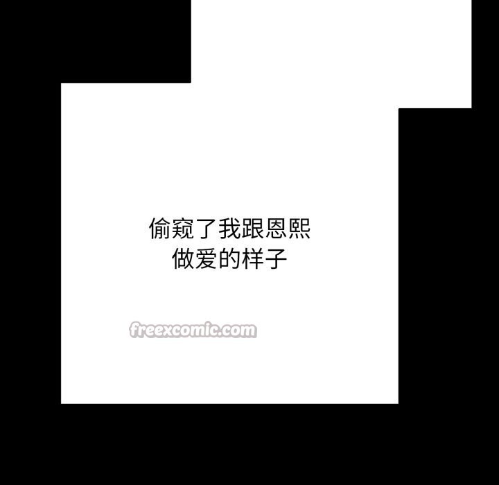 再爱我一次第37話