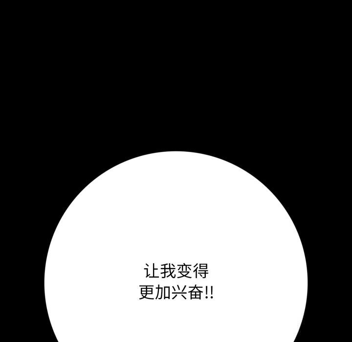 再爱我一次第37話