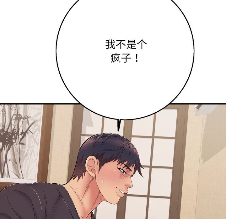 再爱我一次第37話