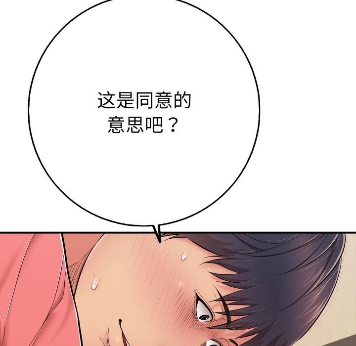 再爱我一次第37話