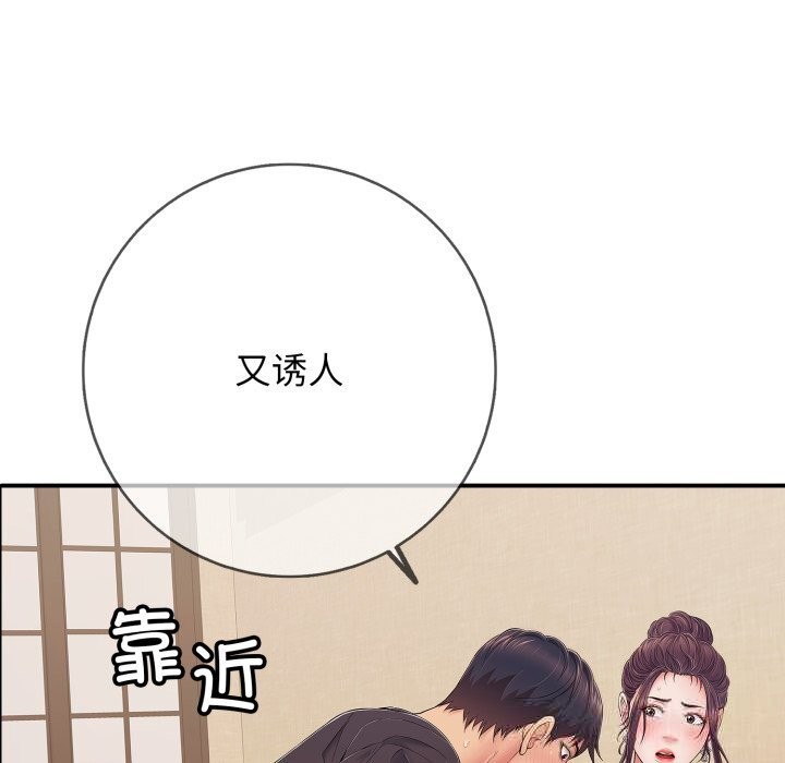再爱我一次第37話