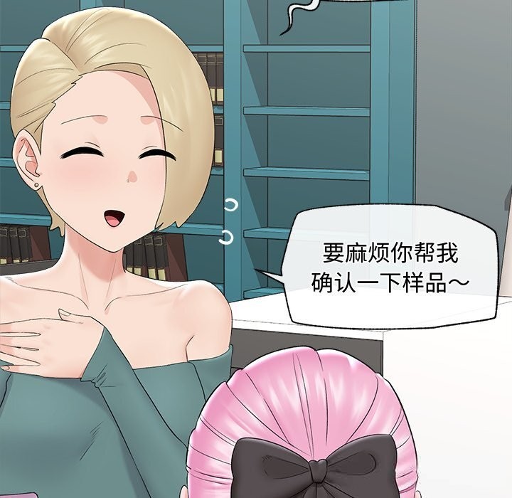 催眠手机第38話