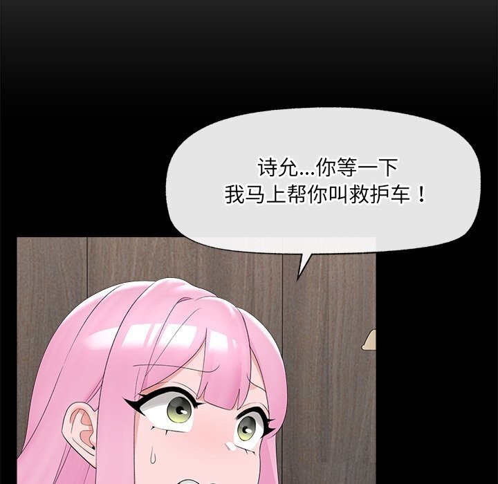 催眠手机第38話