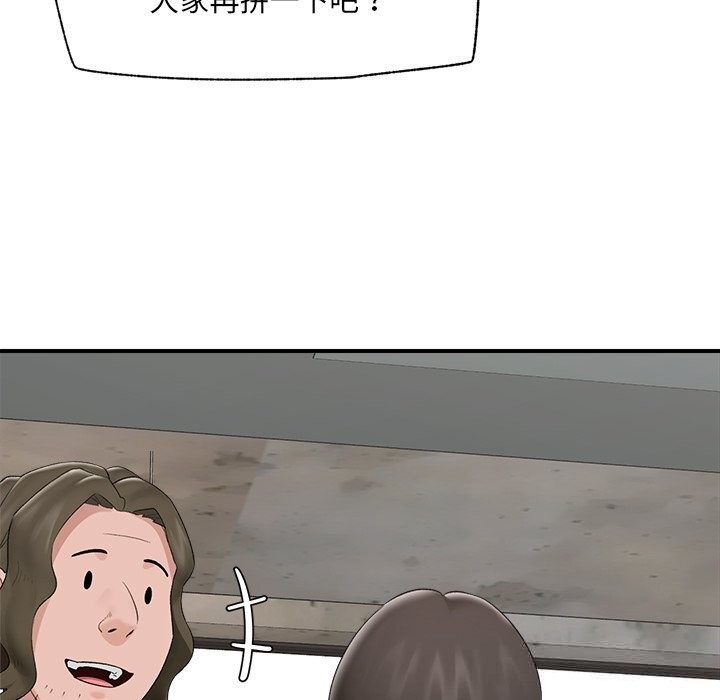 催眠手机第38話