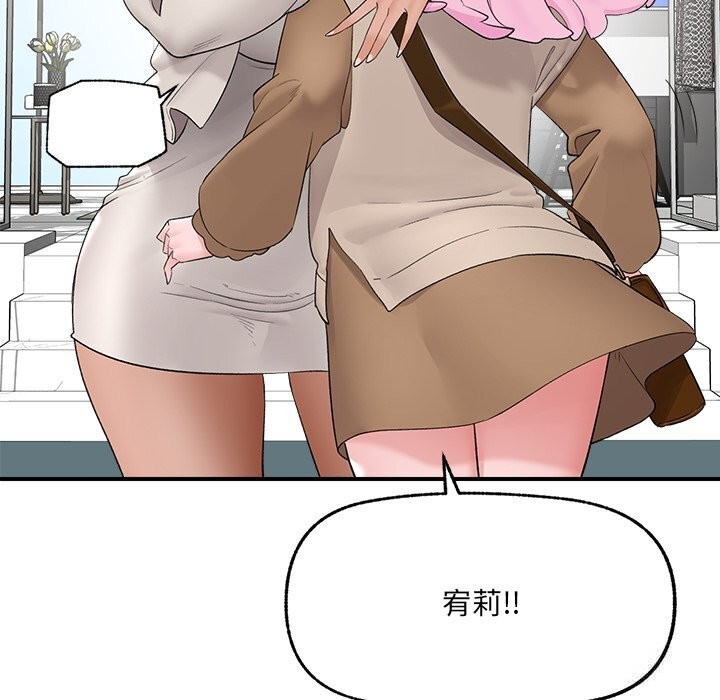 催眠手机第38話