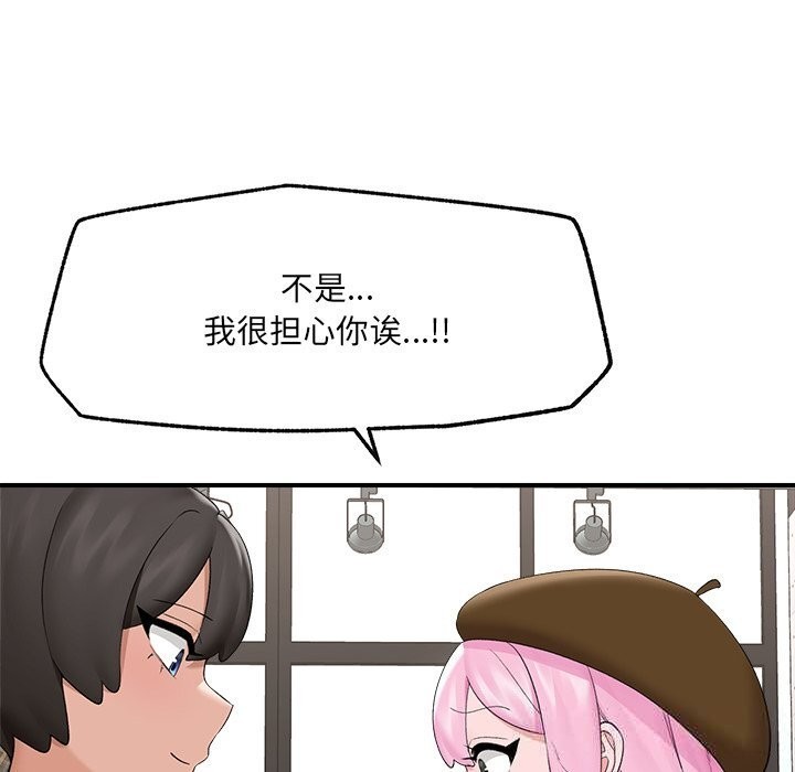 催眠手机第38話