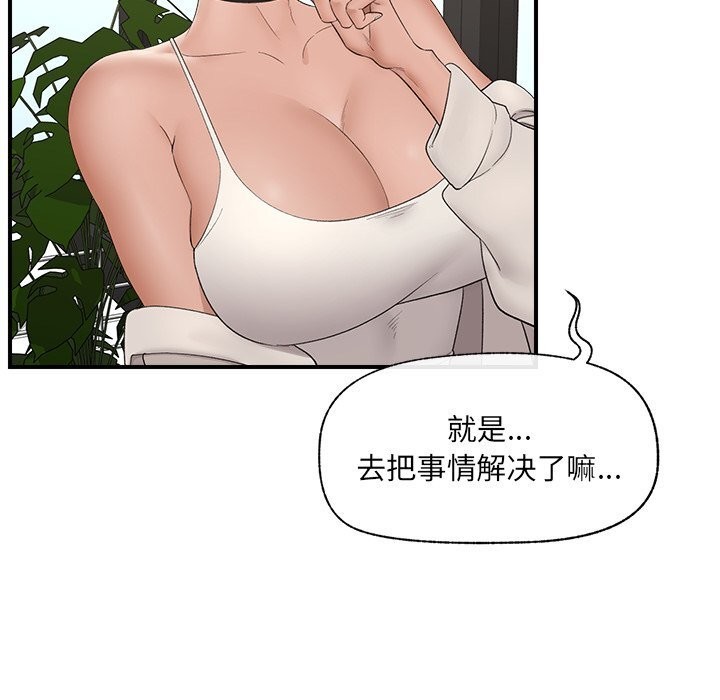 催眠手机第38話