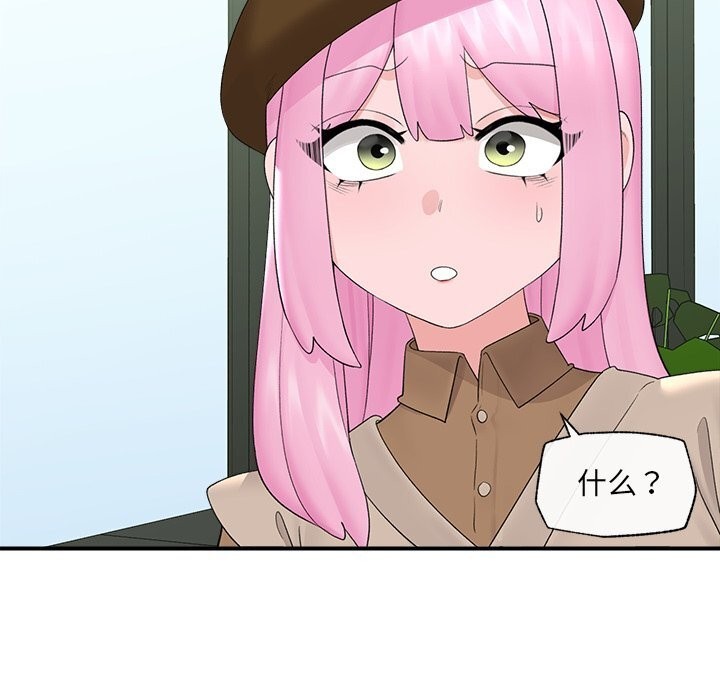 催眠手机第38話