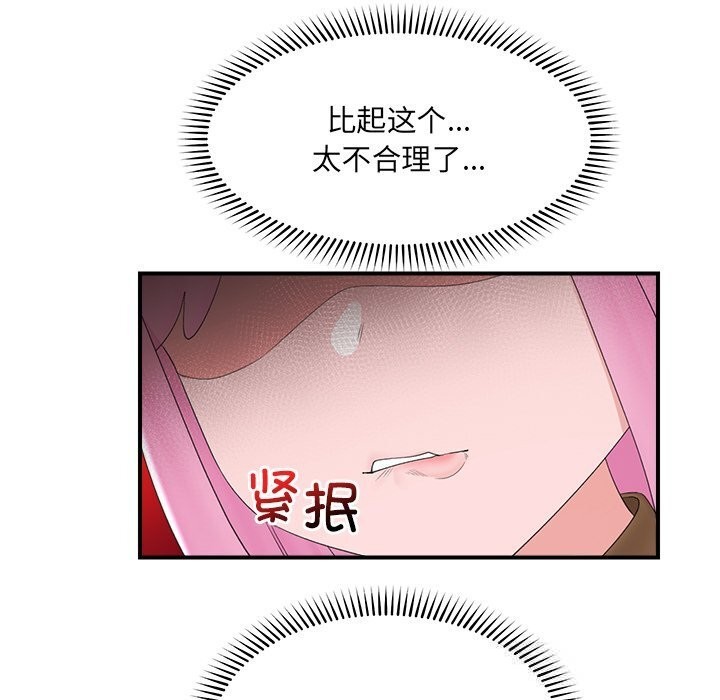 催眠手机第38話