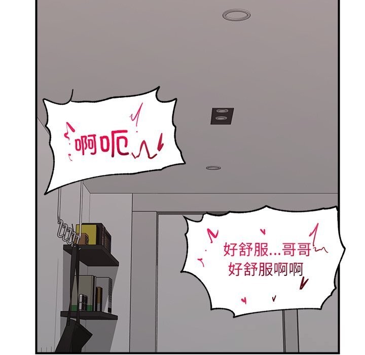 催眠手机第38話