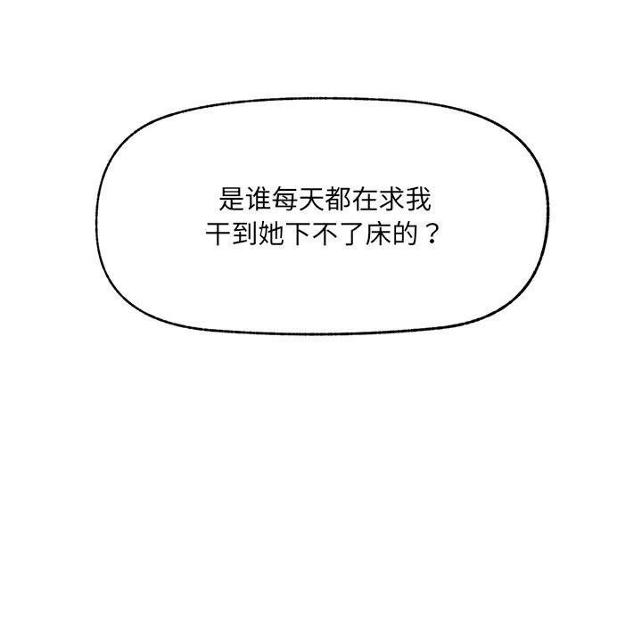 催眠手机第38話