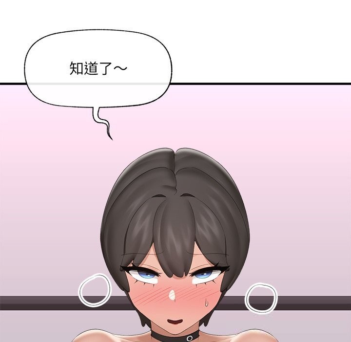 催眠手机第38話