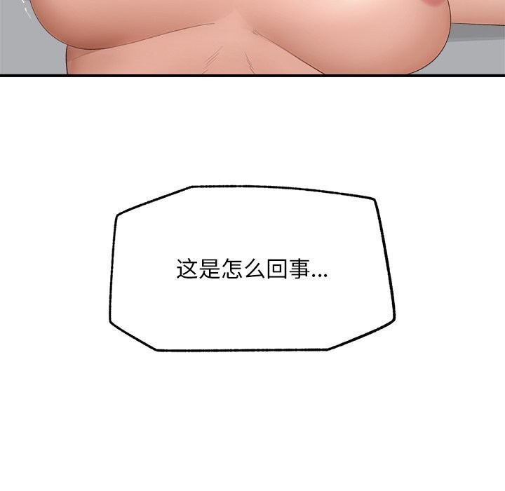 催眠手机第38話